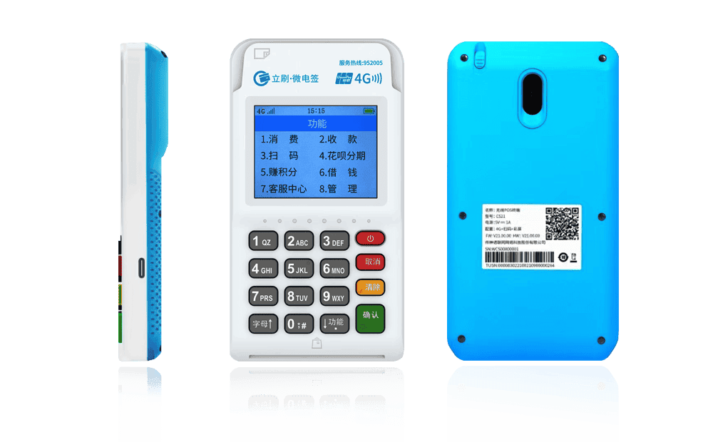 沔城回族镇立刷电签POS机